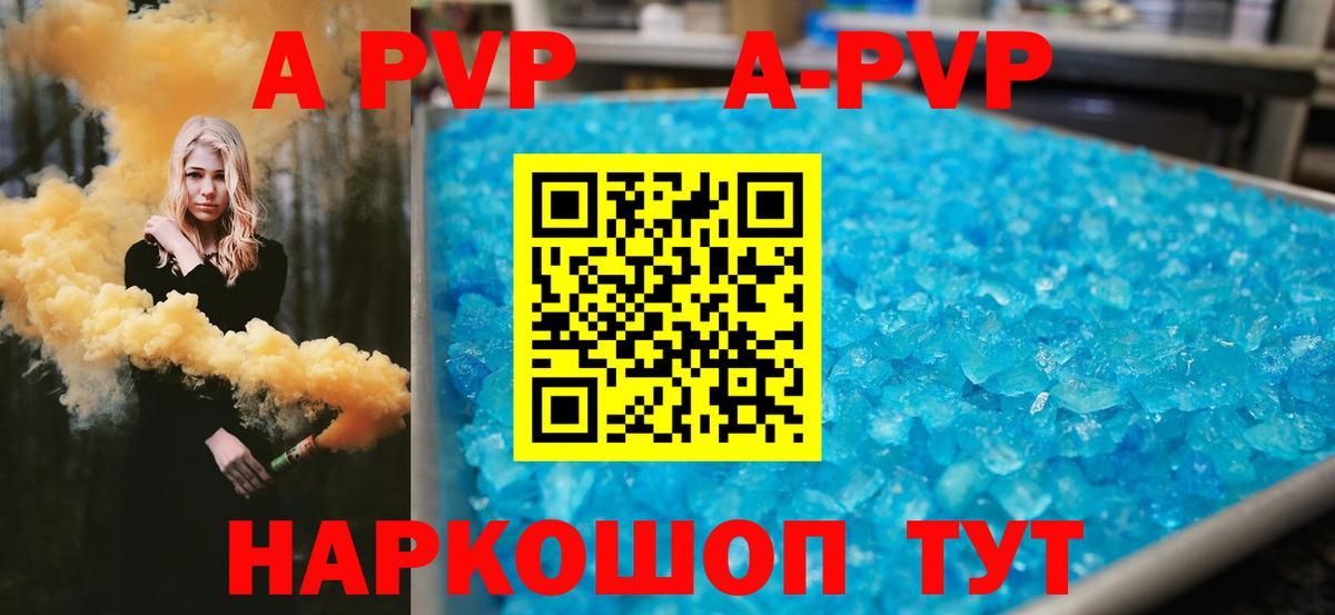Кисловодск  А ПВП VHQ  Alpha-PVP Crystall  Вход с VPN 