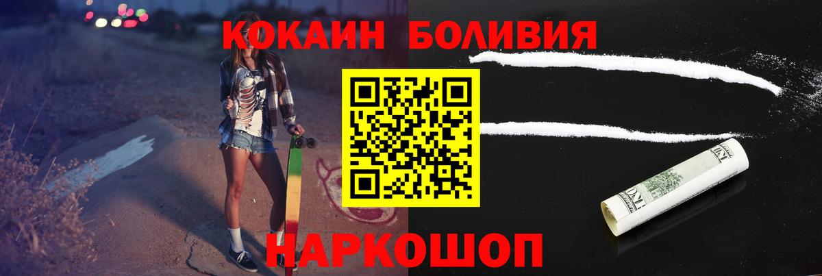 Кокаин 99%  Вход с VPN  Cocaine Эквадор  Кокаин  Кисловодск 