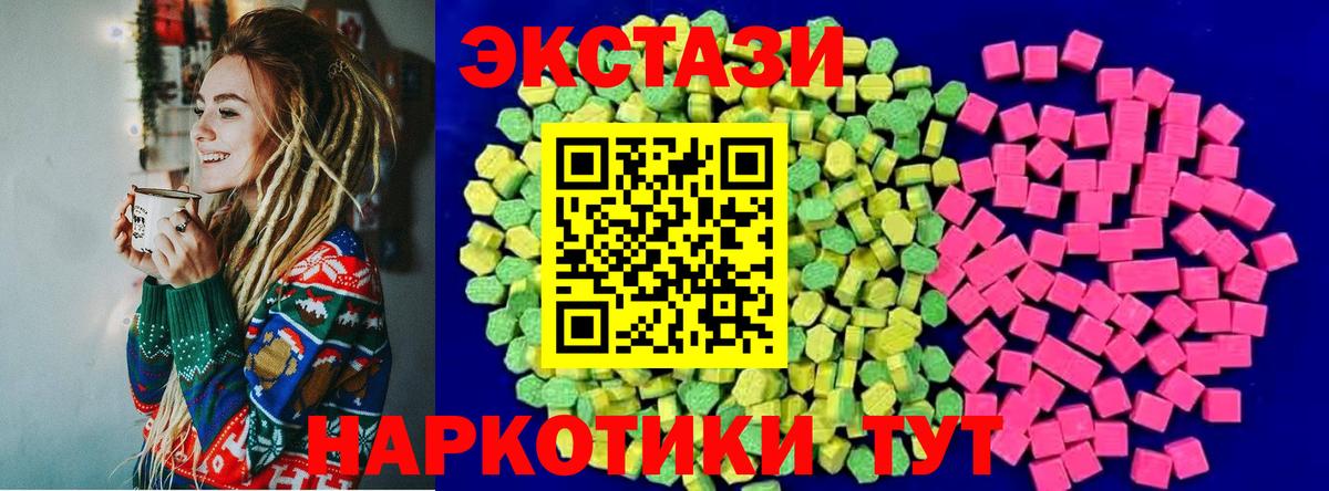 Кисловодск  ссылка на мегу вход  Вход с VPN  ЭКСТАЗИ 300 mg  где продают наркотики 
