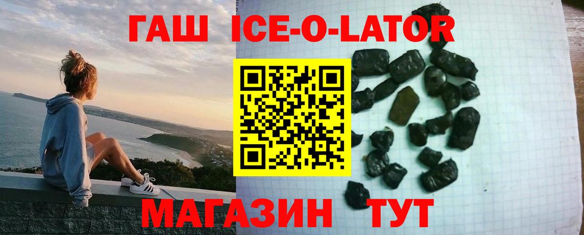 Кисловодск  Гашиш Premium  Гашиш  Вход с VPN  ГАШ Premium 
