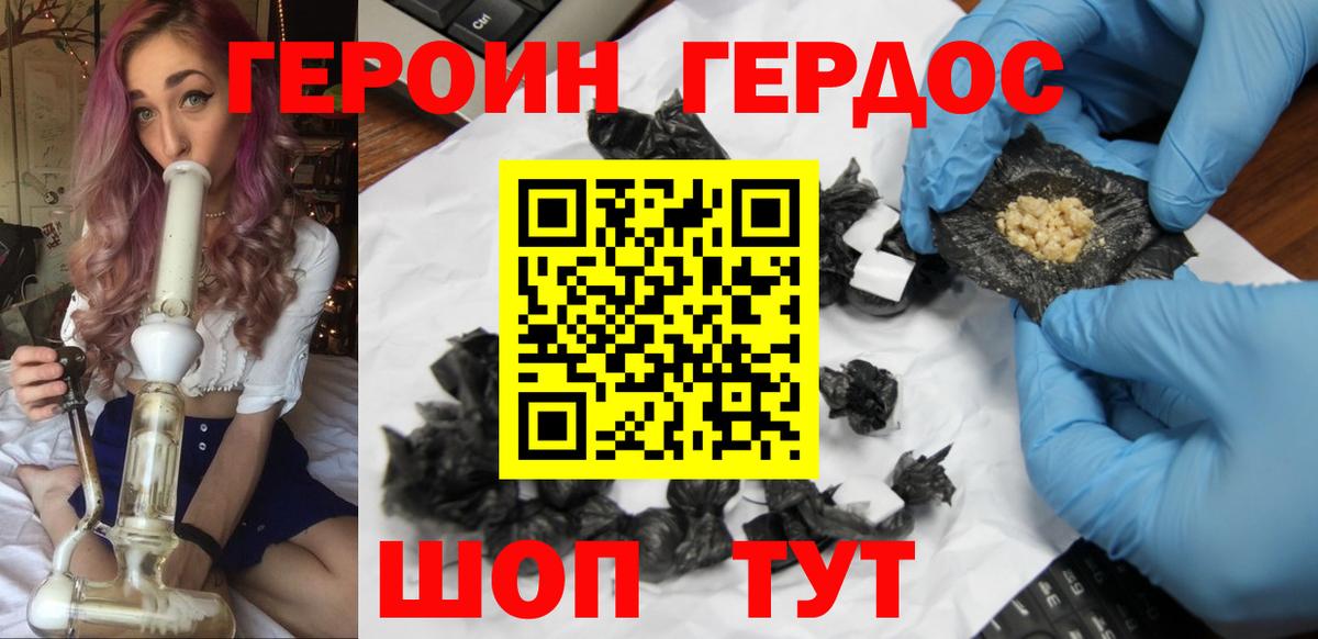 Кисловодск  Героин гречка  Героин  Вход с VPN 