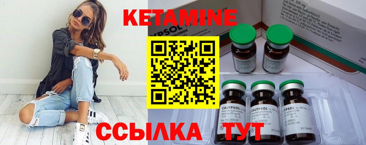 КЕТАМИН ketamine  Вход с VPN  Кисловодск  Кетамин ketamine 