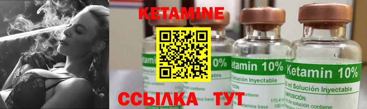 Кетамин VHQ Кисловодск