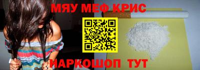 мескалин Краснокаменск