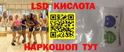 марки lsd Краснодар