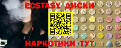 экстази Кунгур