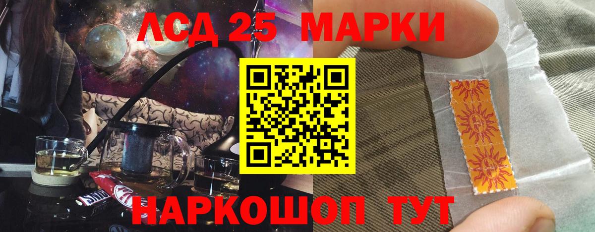 Лсд 25 экстази кислота  LSD-25 экстази ecstasy  Кисловодск  Вход с VPN 