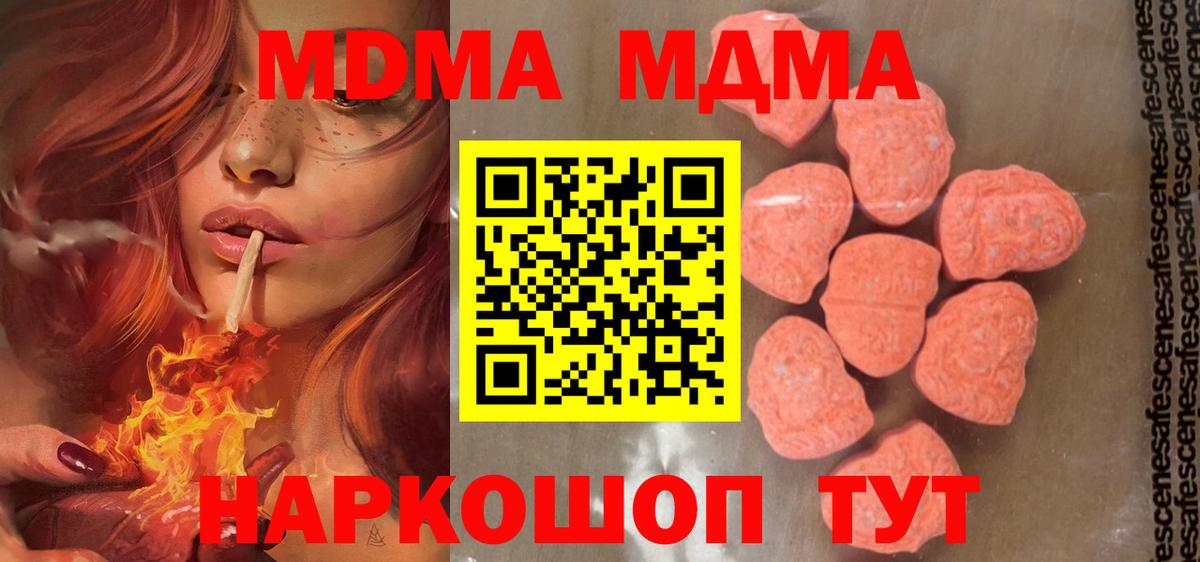 МДМА Molly  MDMA  MDMA молли  Кисловодск  Вход с VPN 