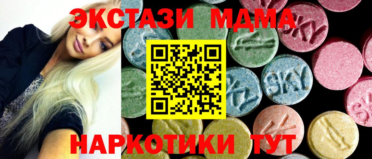 МДМА молли Кисловодск