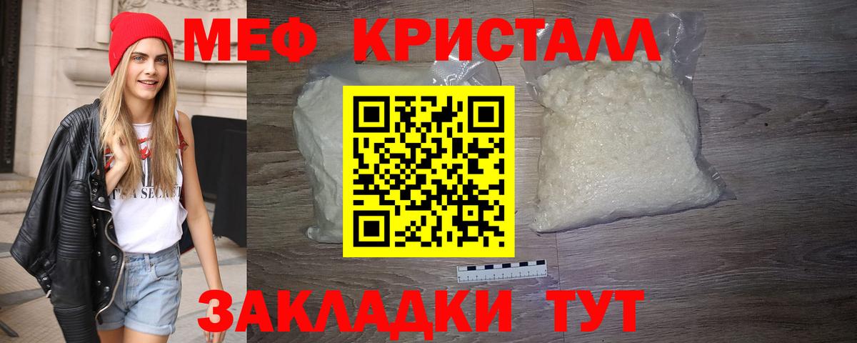 МЕФ кристаллы Кисловодск