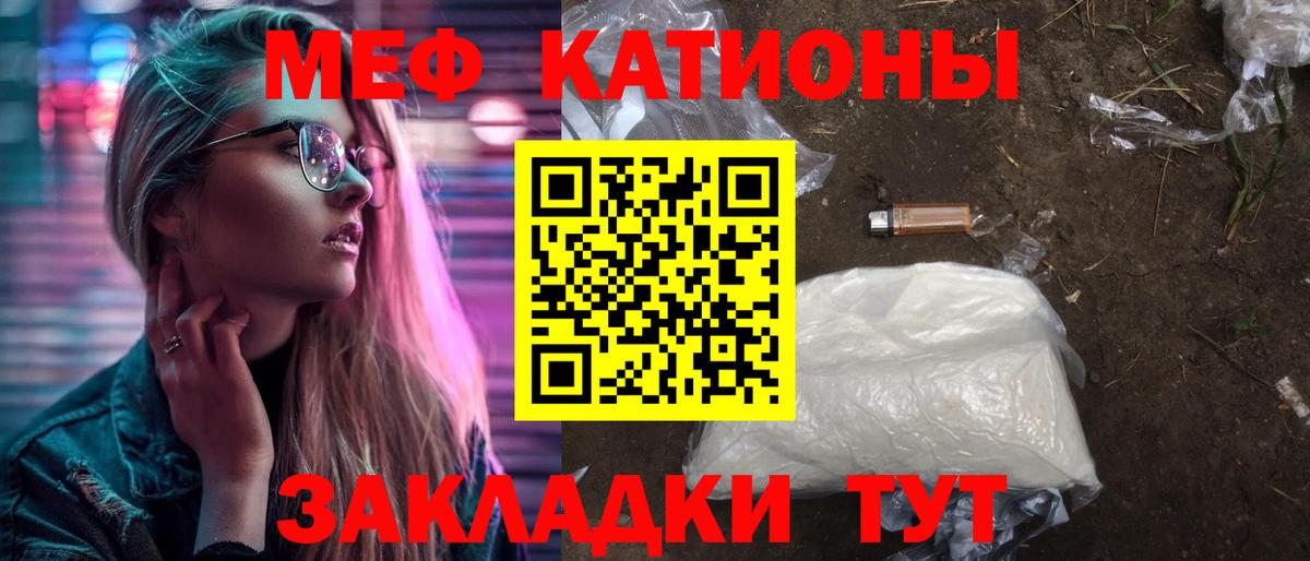 МЕФ mephedrone  Вход с VPN  где найти   МЕФ  Меф  Кисловодск  Меф мука 