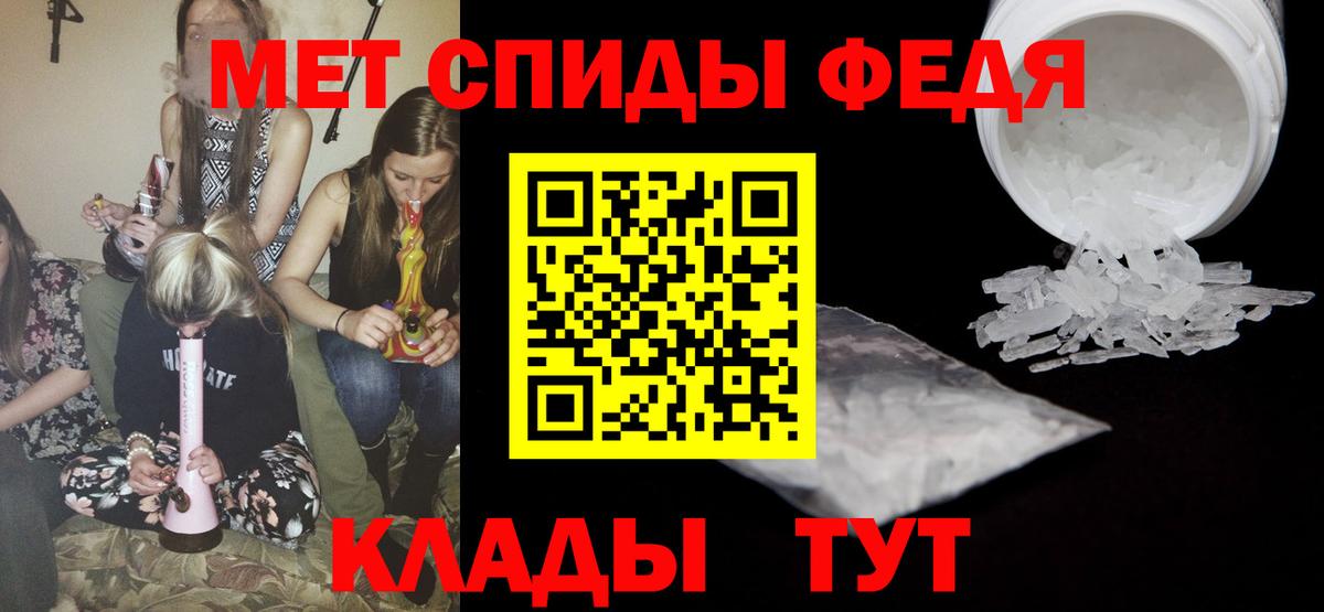 Метамфетамин витя Кисловодск