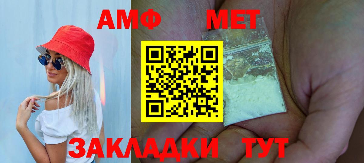 Первитин винт  Первитин винт  Вход с VPN  Кисловодск 