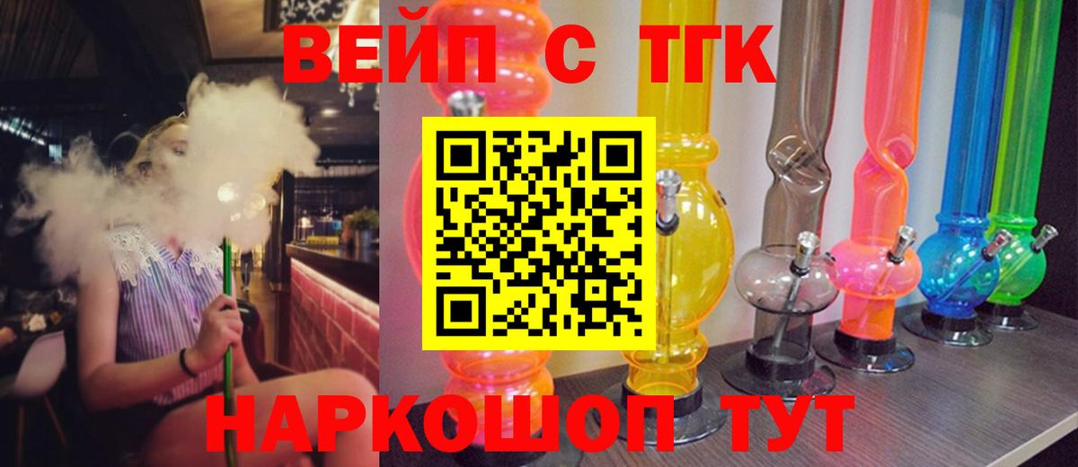Дистиллят ТГК концентрат  Вход с VPN  Дистиллят ТГК жижа  Кисловодск 
