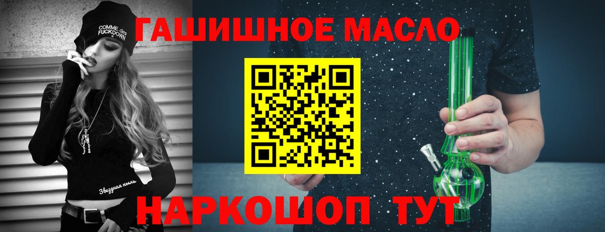Дистиллят ТГК гашишное масло Кисловодск