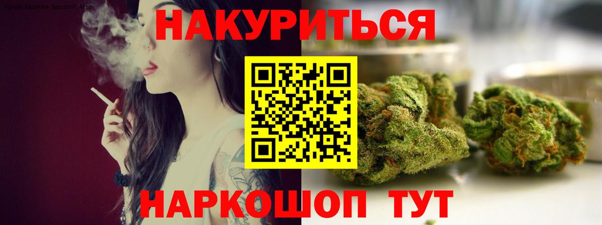 Бошки Шишки LSD WEED  Каннабис SATIVA & INDICA  Кисловодск  Шишки марихуана планчик  Вход с VPN 